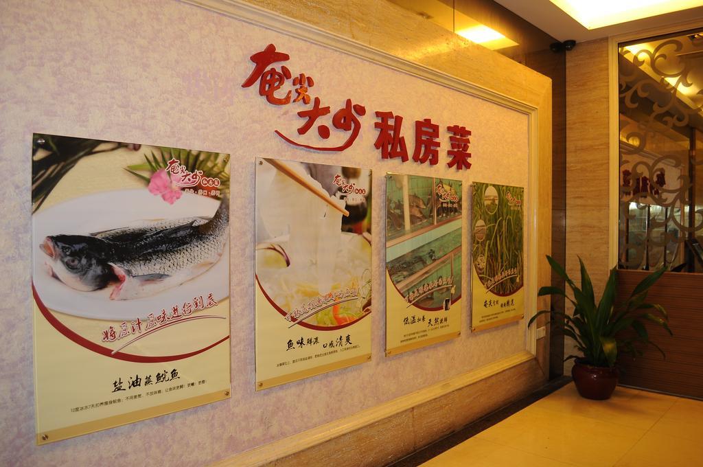 Foshan Juntao Business Hotel Εξωτερικό φωτογραφία